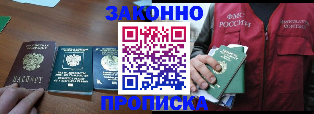 временная регистрация гарантия в Югорске