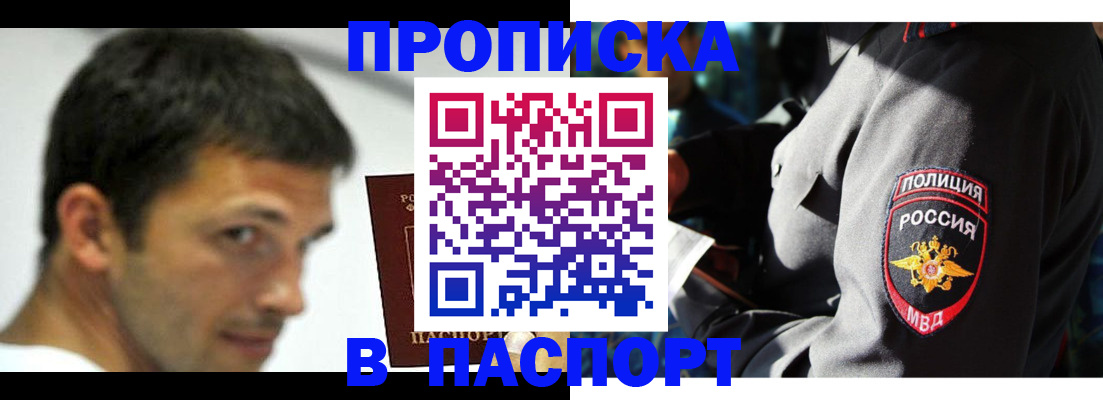 временная регистрация в квартире в Югорске